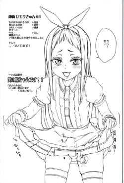 Page 18 of Otousan, Ikagawashii Omise de Gomennasai.