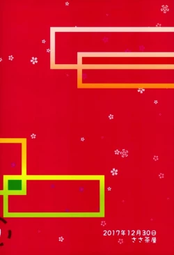 Page 13 of Koko kara Saki wa Susumemasen!