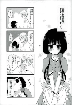 Page 3 of Koko kara Saki wa Susumemasen!