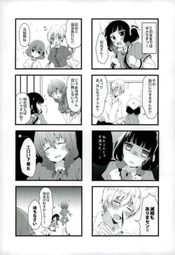 Page 4 of Koko kara Saki wa Susumemasen!