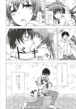 Page 12 of Keikoku no Kisaragi 5  Suteneko Kisaragi-chan