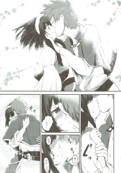 Page 18 of Meguicha 3