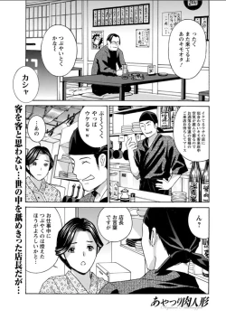 Page 25 of Action Pizazz DX 2018-02