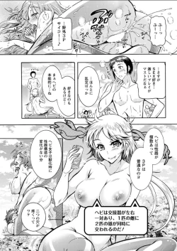 Page 55 of Action Pizazz DX 2018-02