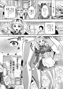 Page 64 of Action Pizazz DX 2018-02