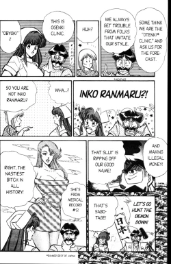 Page 130 of Ogenki Clinic Vol.4