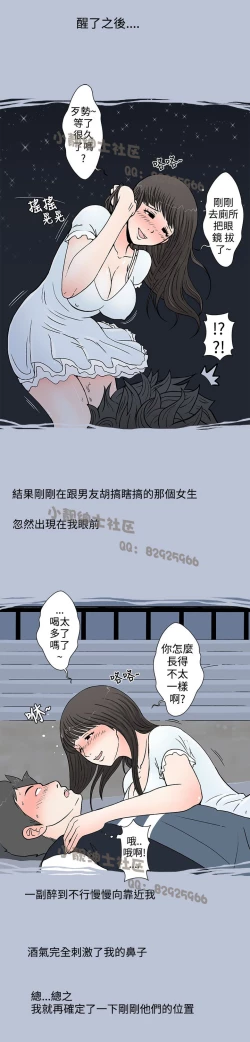 Page 17 of 中文韩漫 想入非非 Ch.1-5