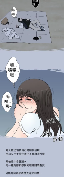 Page 36 of 中文韩漫 想入非非 Ch.1-5