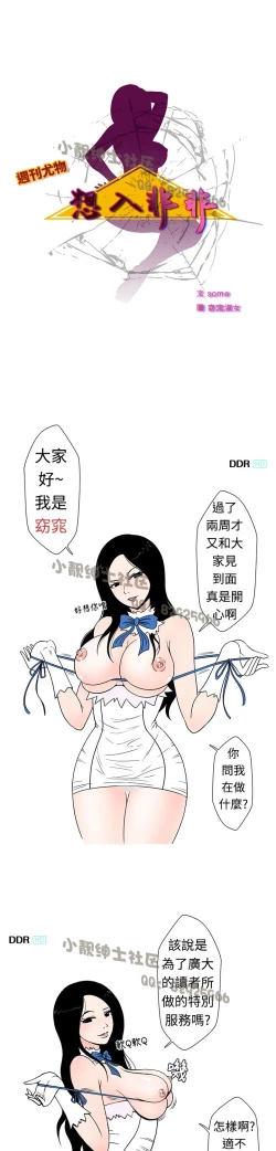 Page 41 of 中文韩漫 想入非非 Ch.1-5