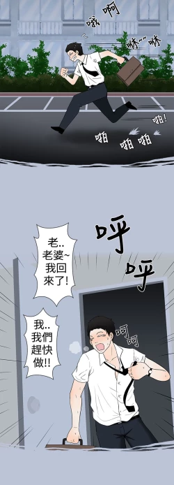 Page 50 of 中文韩漫 想入非非 Ch.1-5