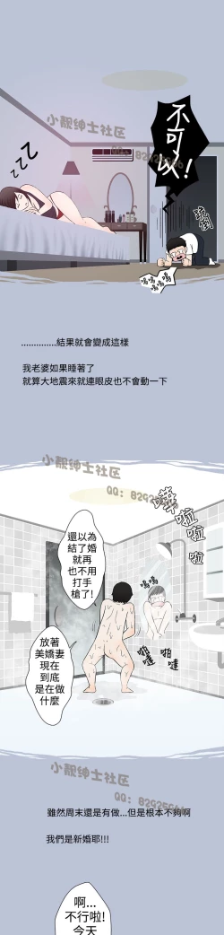 Page 51 of 中文韩漫 想入非非 Ch.1-5