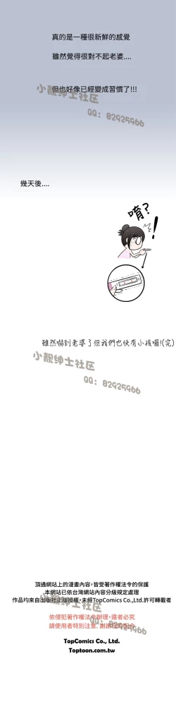 Page 59 of 中文韩漫 想入非非 Ch.1-5