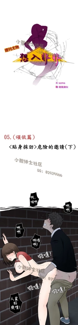 Page 77 of 中文韩漫 想入非非 Ch.1-5