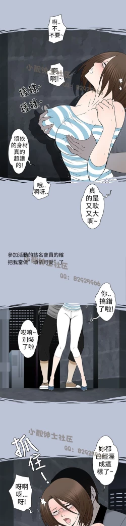 Page 79 of 中文韩漫 想入非非 Ch.1-5