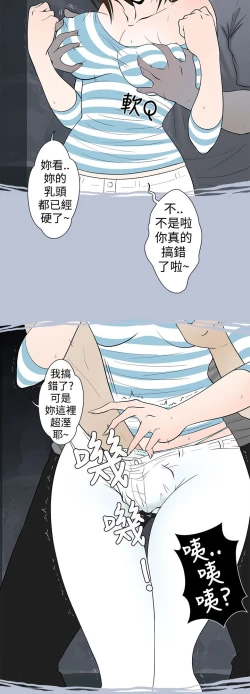 Page 80 of 中文韩漫 想入非非 Ch.1-5