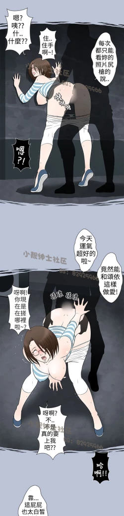 Page 83 of 中文韩漫 想入非非 Ch.1-5