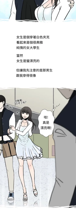 Page 8 of 中文韩漫 想入非非 Ch.1-5