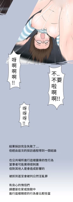 Page 92 of 中文韩漫 想入非非 Ch.1-5