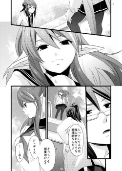 Page 8 of Chichin Puipui