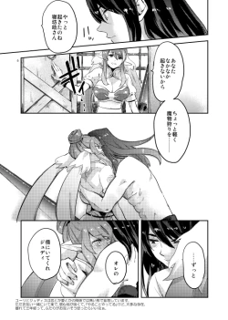 Page 7 of Sannen Buri ni Atta Yuri to Judith no Hanashi. Junbigou