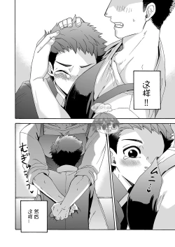 Page 19 of "Ichidaiji." | 一件大事