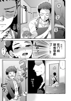 Page 8 of "Ichidaiji." | 一件大事