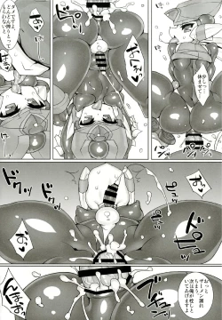 Page 24 of Red Hero Does Not Yield