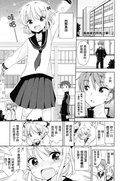 Page 113 of Lolippoino