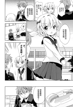 Page 116 of Lolippoino