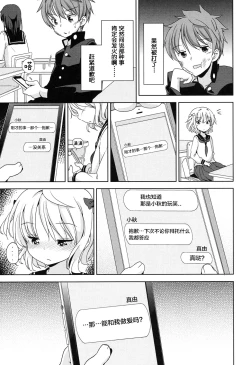 Page 119 of Lolippoino