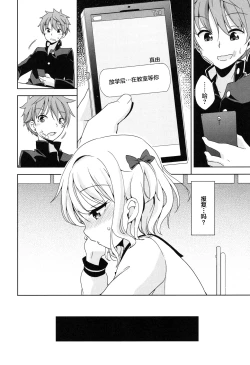 Page 120 of Lolippoino