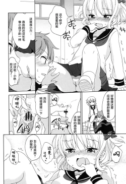 Page 126 of Lolippoino