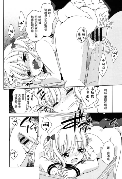 Page 130 of Lolippoino