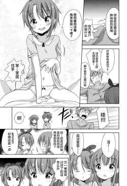 Page 139 of Lolippoino