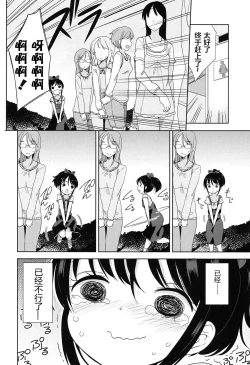 Page 14 of Lolippoino