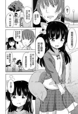 Page 178 of Lolippoino