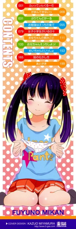 Page 202 of Lolippoino