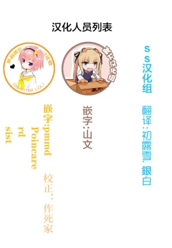 Page 2 of Lolippoino