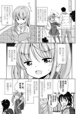 Page 35 of Lolippoino