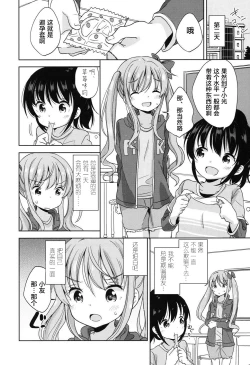 Page 38 of Lolippoino