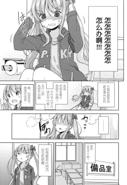 Page 41 of Lolippoino