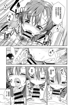 Page 71 of Lolippoino