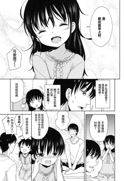 Page 83 of Lolippoino