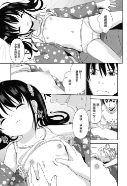 Page 99 of Lolippoino