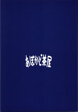 Page 28 of Rokudenashi Blazblue CS!