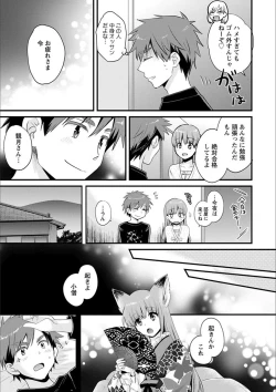 Page 175 of Ayatsure! Sisters