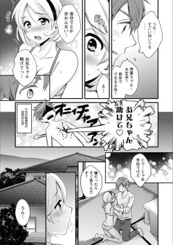 Page 33 of Ayatsure! Sisters