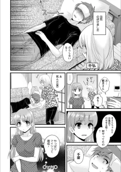 Page 78 of Ayatsure! Sisters