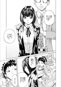 Page 123 of Gakuen Kousoku Hakusho