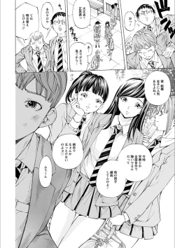 Page 144 of Gakuen Kousoku Hakusho